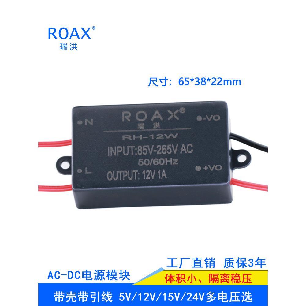 220v转12v1a电源模块——220v转12v电源转换器怎样接线