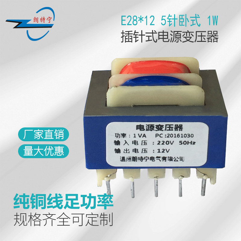 小型变压器220v转12v——小型变压器220v转12v充电器