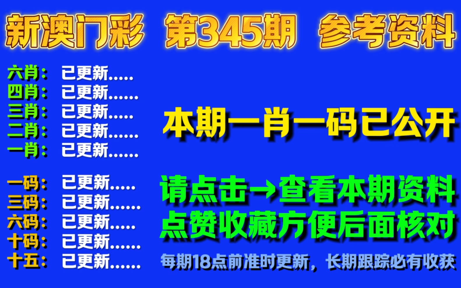 噢门一肖一码100%准确的简单介绍