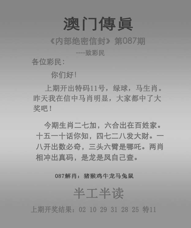 新奥新澳门六开奖结果资料查询——新奥新澳门六开奖结果资料查询鸡