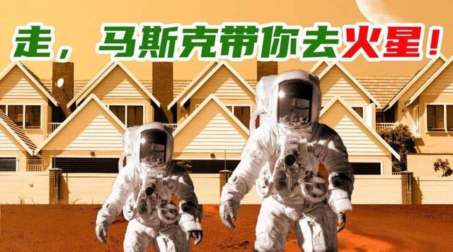 马斯克:是将宇航员送上火星的时候了——马斯克是将宇航员送上火星的时候了吗