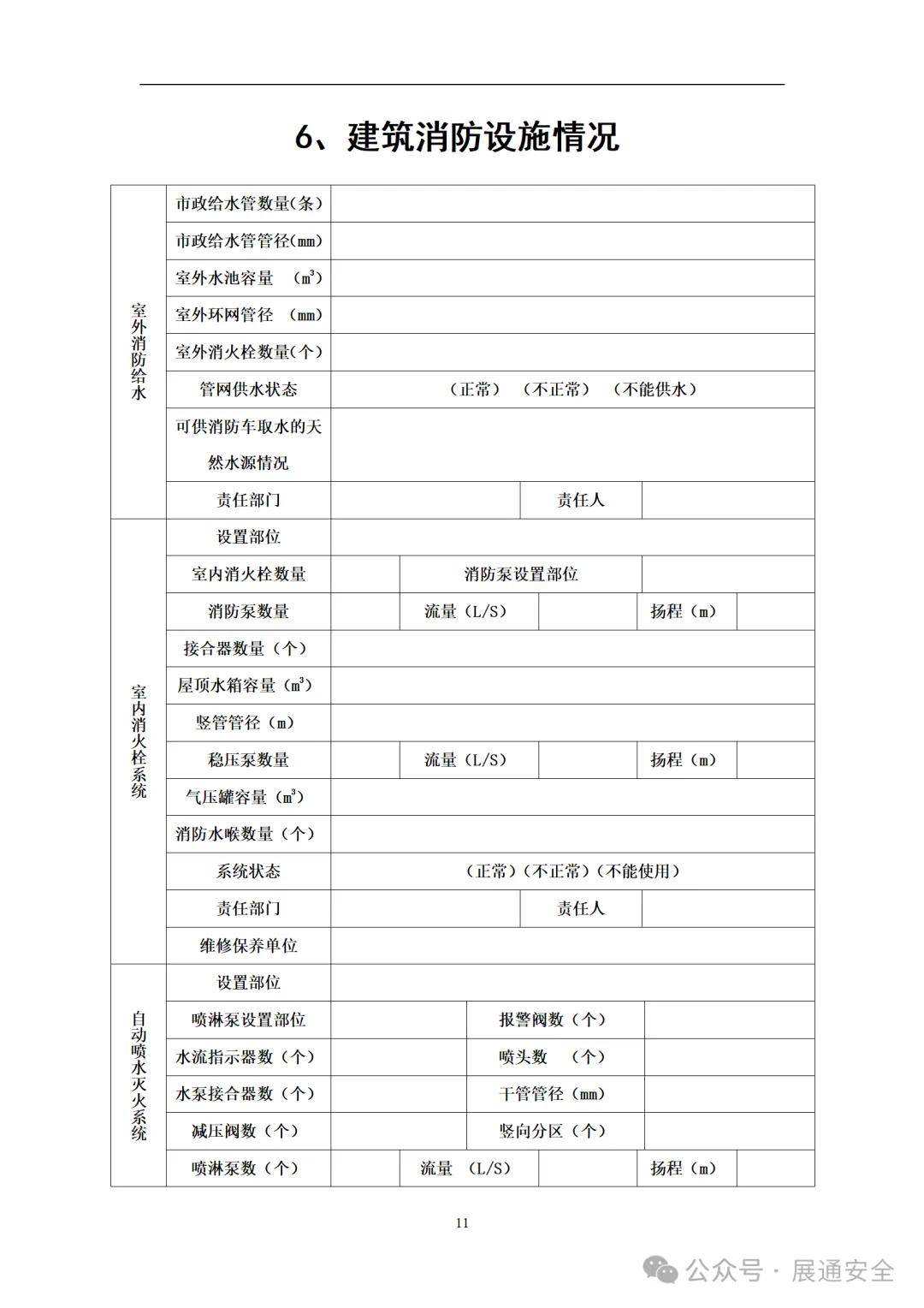 2024年正版资料——2024年资料免费大全