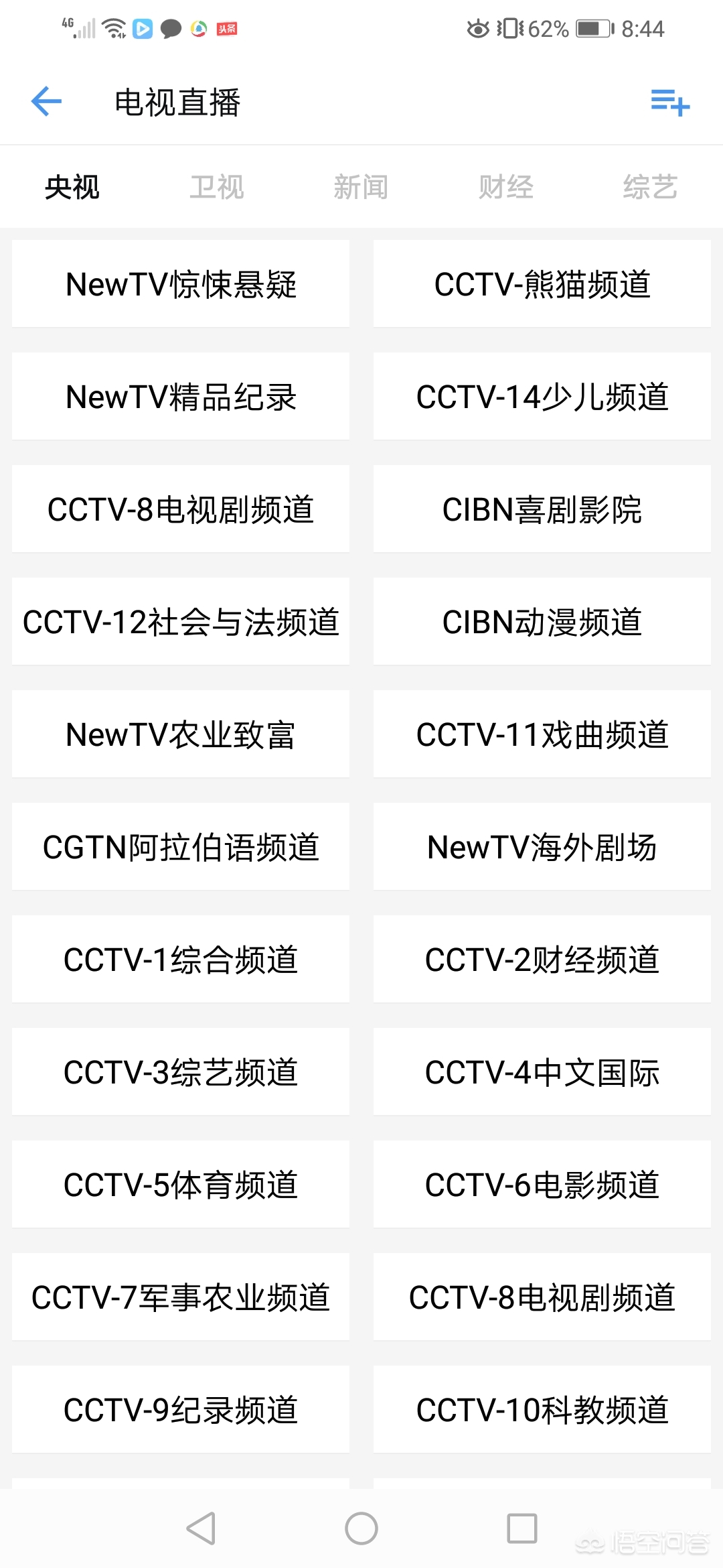 会员追剧免费软件,绝对策略计划研究_社交版40.12.0