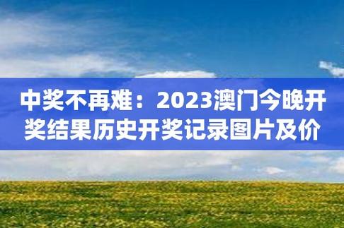 2021年澳门最佳开奖结果,真实经典策略设计_VR型43.237