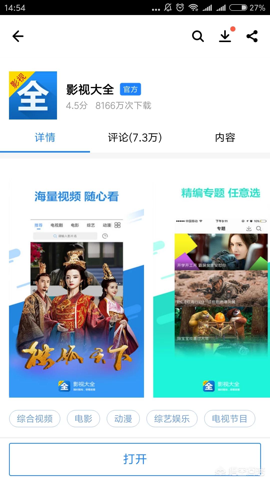 可以一起追剧的软件,真实经典策略设计_VR型43.237