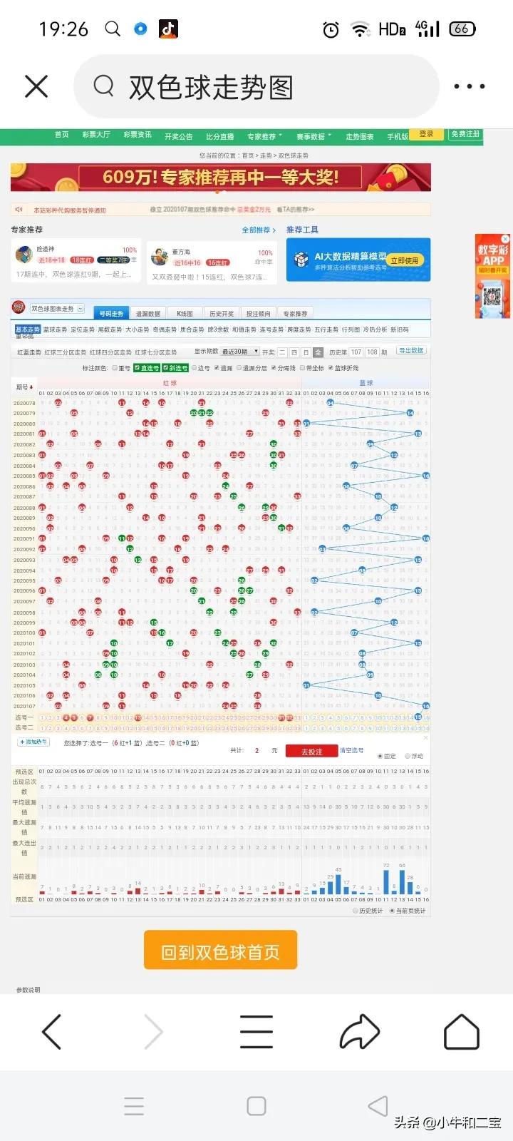 老澳门开奖结果,开奖结果查询,绝对策略计划研究_社交版40.12.0