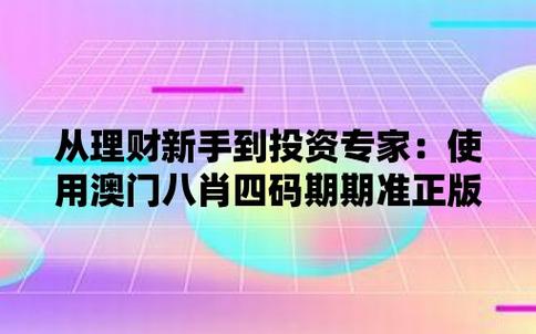 澳门最准最新免费资料,设计策略快速解答_VR型43.237 