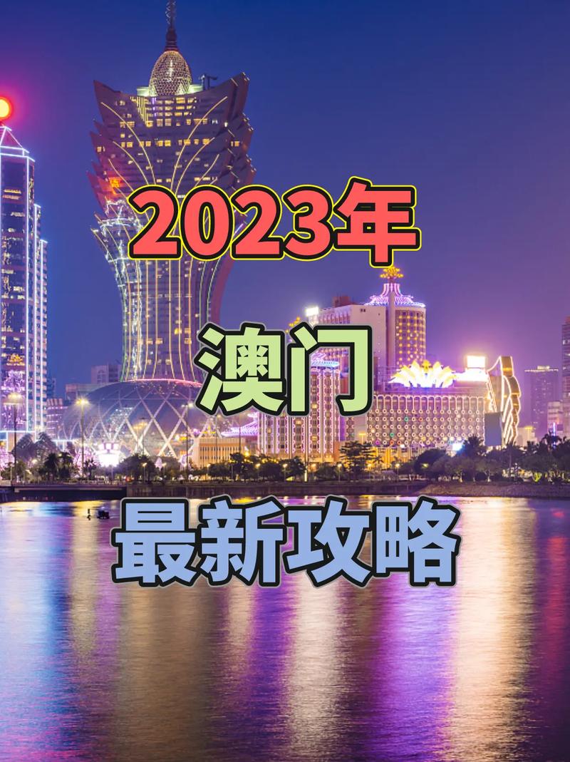 澳门开奖直播下载2023,设计策略快速解答_VR型43.237 